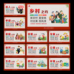 村民公约