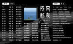 横版歌单