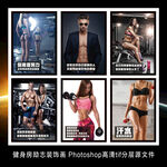 健身房锻炼励志标语展板海报挂画