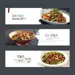青椒鸡海报
