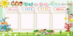 学校公告栏