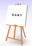 画板展板