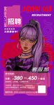 酒吧夜店招聘