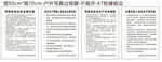 驾驶员安全责任制