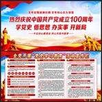 党史宣传