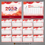 2022挂历
