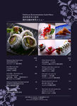 日料菜单海报