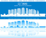 江门地标建筑剪影