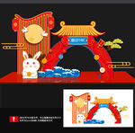 中秋美陈