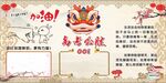 学习园地 学校文化墙