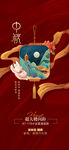 中秋单屏