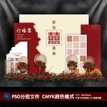订婚宴