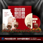 订婚宴