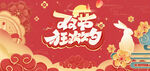 中秋国庆双节