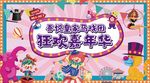 马戏节