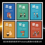 企业文化励志标语展板挂画海报