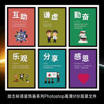 企业文化励志标语展板海报挂画
