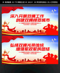 双拥