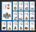 廉政文化