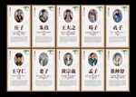 中国古代十大教育家