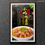 小鸡炖蘑菇