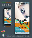 真爱光明海报