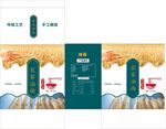 油面包装面条包装面条彩盒面包装