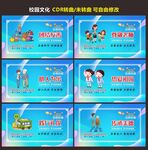 文明学生校园礼仪