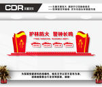 林业文化墙
