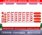  依法治理中心