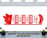 核心价值观