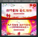 浓情重阳 爱在陪伴 