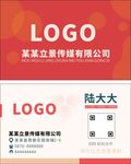 个人名片