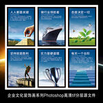 企业文化励志标语挂图展板海报