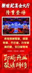 宴会厅广告