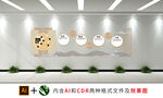 围棋文化墙