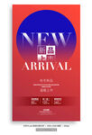 新品上市