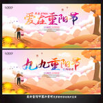 重阳节