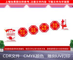法治楼梯文化墙