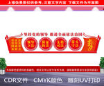 坚持党的领导展板
