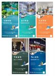 公园地产价值点