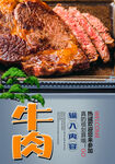 牛肉