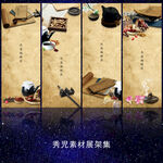 中国风药草展架