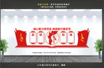 党史学习教育
