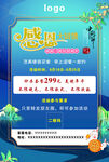 中秋感恩大回馈
