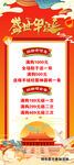 国潮展架