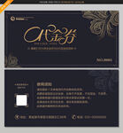 代金券