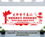 生命重于泰山