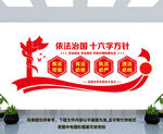 十六字方针