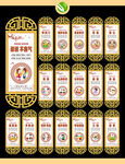 校园礼仪 学校文化